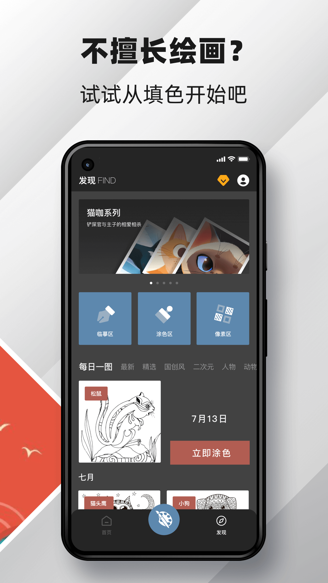 MediBangPaint软件截图1