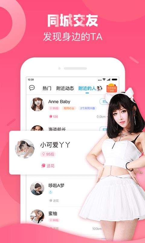 触宝电话app截图3