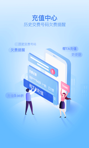 移动惠生活app截图1