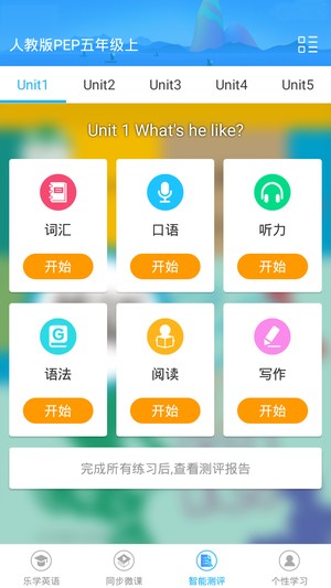 说说英语app截图2