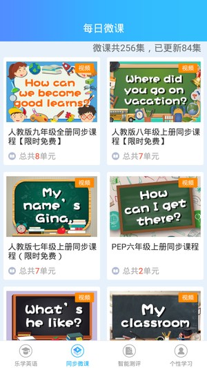 说说英语app截图3