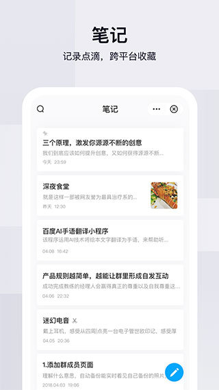 百度网盘电视版截图3