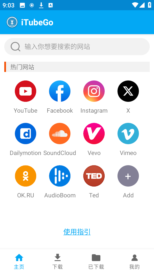 iTubeGo截图2