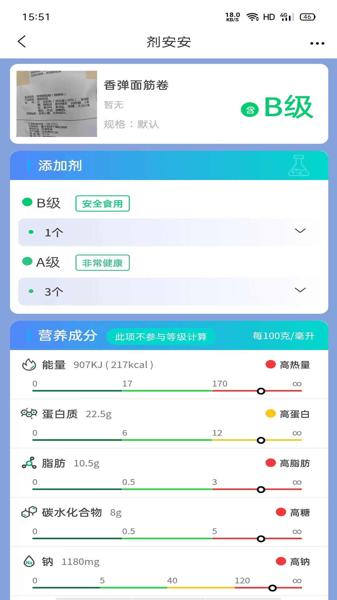 剂安安app截图1