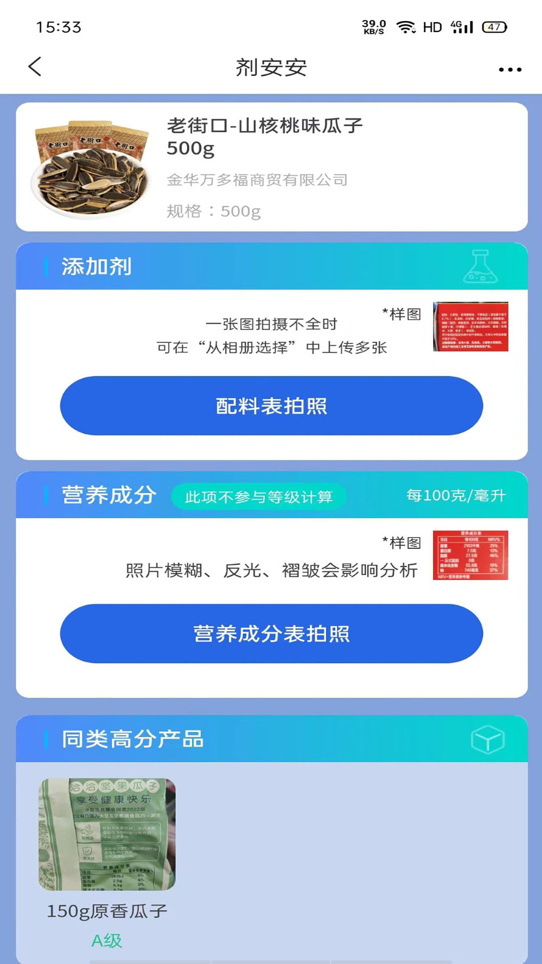 剂安安app截图2