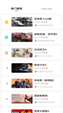 乐享快游app截图3