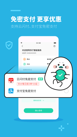 苏打校园app截图3