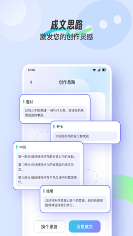 极光写作app截图1