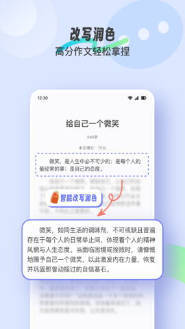 极光写作app截图3