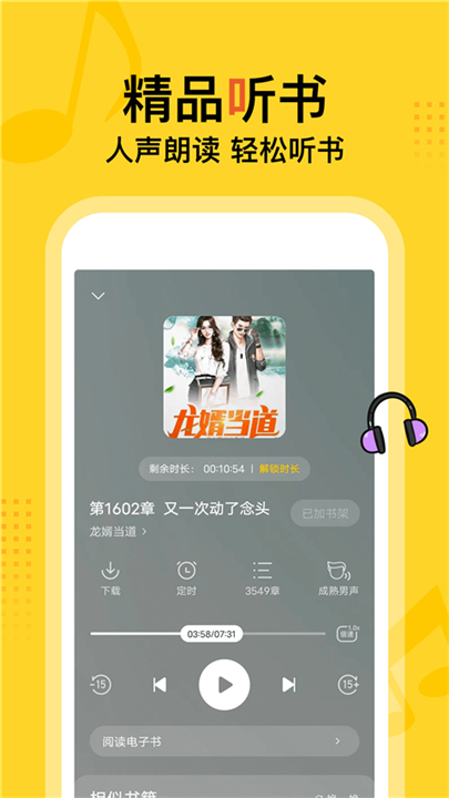 得间小说App截图1