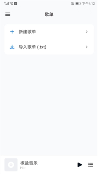 糖醋音乐app安卓版