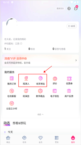 大麦APP