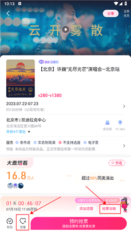 大麦APP