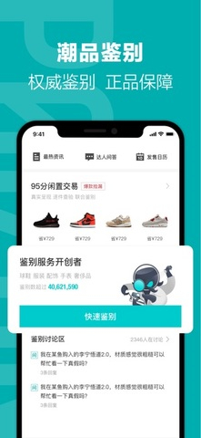 得物APP