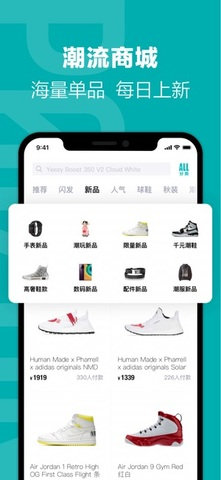 得物APP