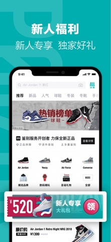 得物APP