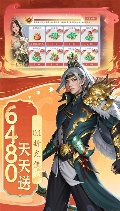 封神殿0.1折截图4