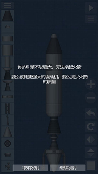 宇宙飞行模拟器中文版