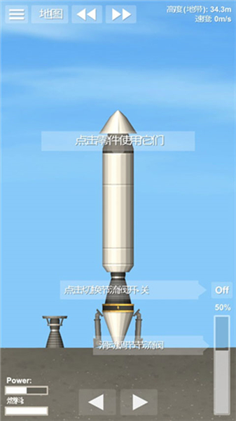 宇宙飞行模拟器中文版