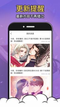 火星漫画APP