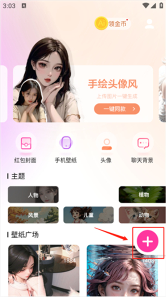 元气绘画App