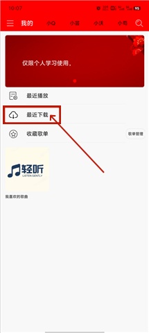 轻听音乐app