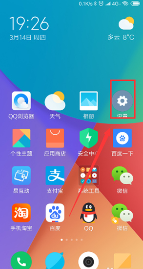 小米云盘APP