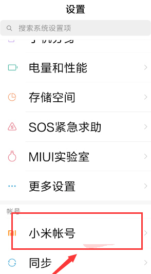 小米云盘APP