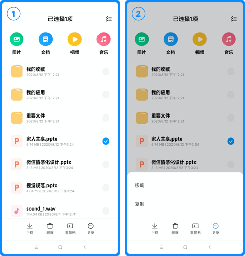 小米云盘APP