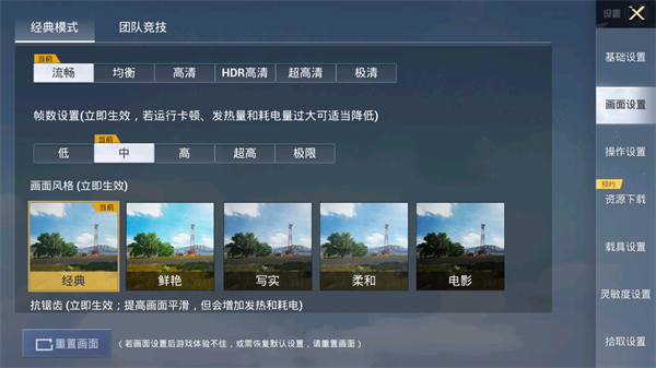 pubg tool画质软件