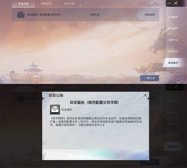 pubg tool画质软件