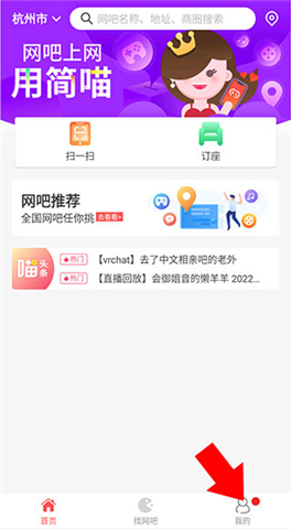 简喵app