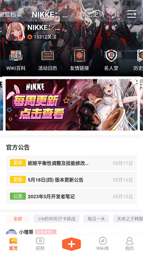 GameKee软件截图3