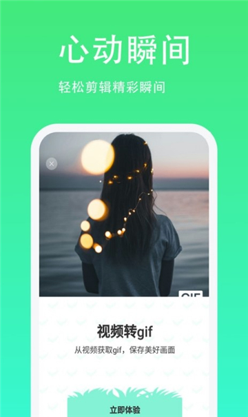 青青草日常助手app截图1