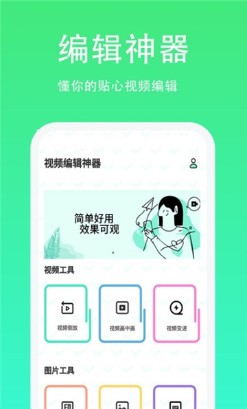 青青草日常助手app截图2