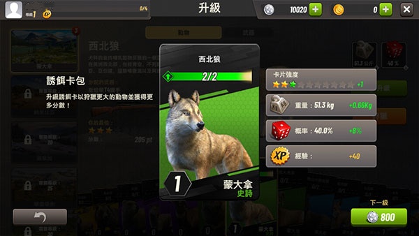 狩猎冲突手游