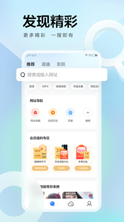 迅雷影音app手机版