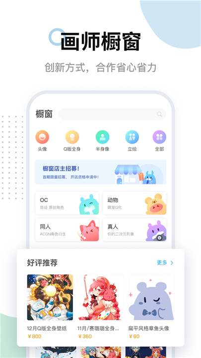 米画师下载截图5