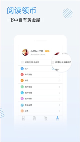 博库图书馆app截图1