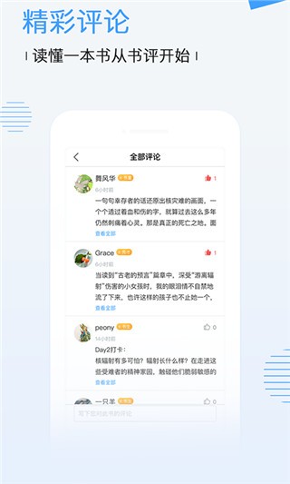 博库图书馆app截图2