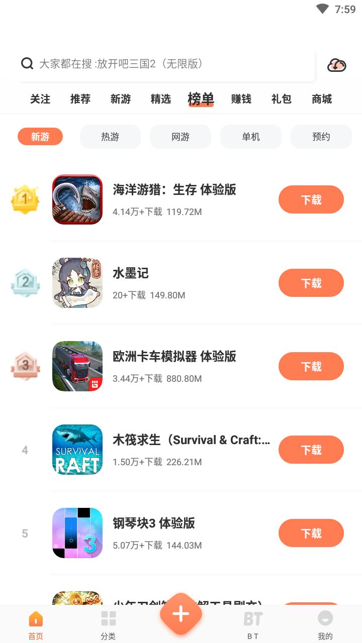 2399乐园app截图1