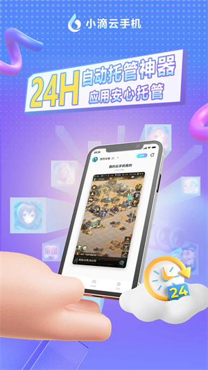 小滴云手机app截图1