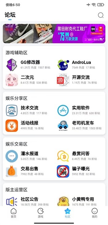 奇异社区app下载截图2