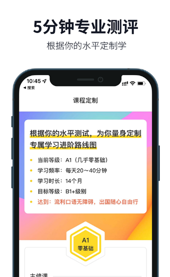 懒人英语最新版截图1