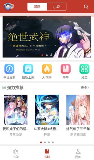 36漫画软件下载