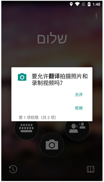 微软翻译app