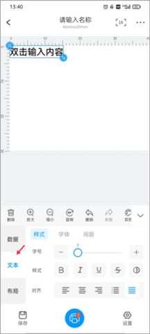 DLabel云标签App