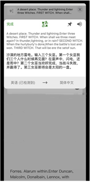 微软翻译app