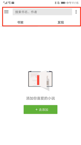 轻阅阅读APP