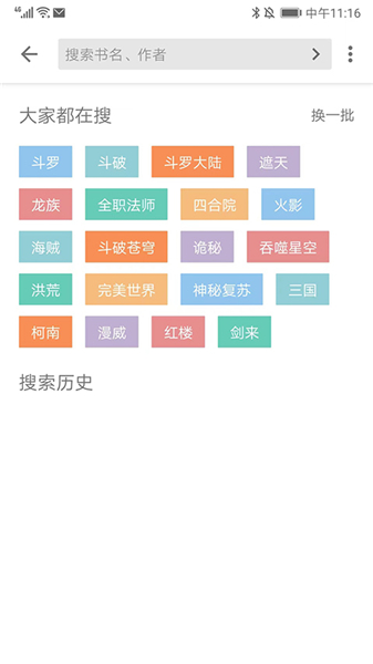 轻阅阅读APP